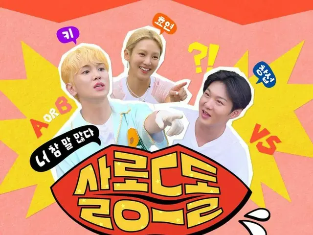 ‘샤이니’ KEY(키) & ‘BTOB’ 장섭, ‘수다케미 폭발’… ‘살롱도돌’로 아이돌 버라이어티의 신세계를 보여