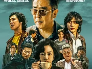 'TVXQ' 윤호(U-KNOW) 출연 '파인 나리자들' 공개와 동시에 대폭발…디즈니+TV쇼 한국에서 1위