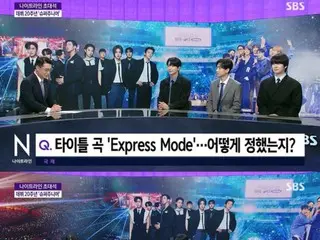 ‘슈퍼주니어’ 이덕&히cheol&은현, 뉴스 프로그램에 출연…“20주년의 자부심을 느끼고 있다… 앞으로도 20년 달리겠다”