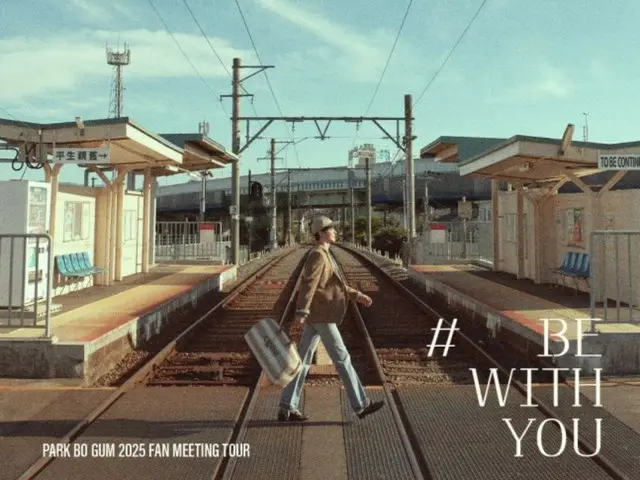 배우 박보금, 한국, 아시아를 넘어 남미로… 팬미팅 4개 도시 추가