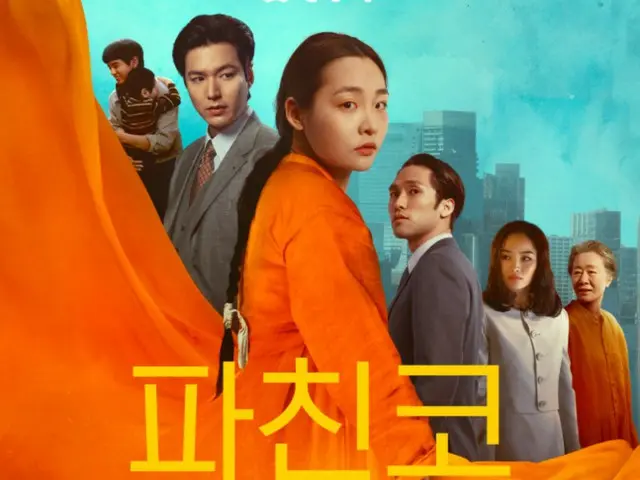 배우 이민호&김민하 주연 ‘파친코 파칭코 2’, ‘서울 드라마 어워드’ 4부문 최다 후보