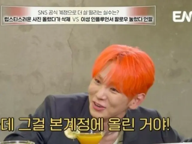 '살롱도돌', '샤이니' KEY(키) & 'BTOB' 챈즈업, '러브스타그램 업로드 실수? 너무 무서워'