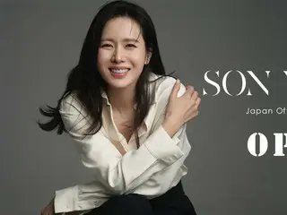 러브 쌀의 여신 "사랑의 불시 착"Son Ye Jin, 일본 공식 팬클럽 & X 오픈! (동영상 있음)