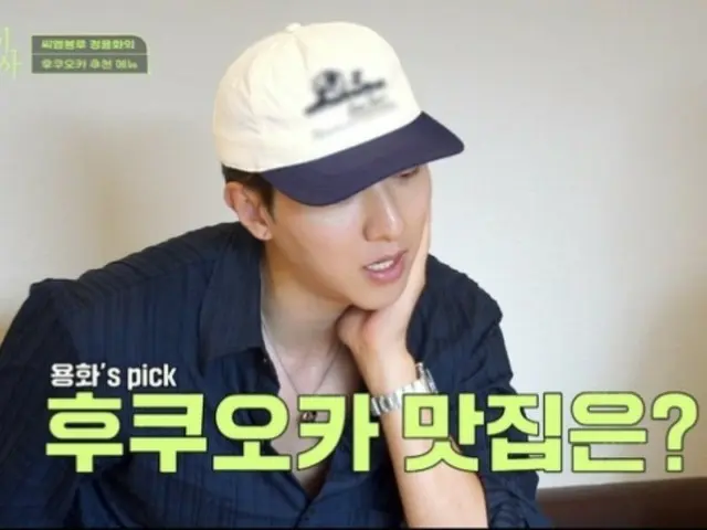 'CNBLUE' 이종신, 무더운 후쿠오카에서 정용화에게 긴급 SOS…“추천의 맛있는 가게는?”(테쿠테쿠미 총사)