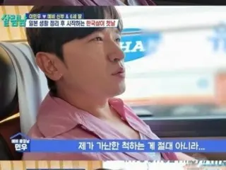 'SHINHWA' 이민우, 버스 이동하는 모습에 대한 악질적인 코멘트에 대해 언급 '가난한 척이 아니라 절약'