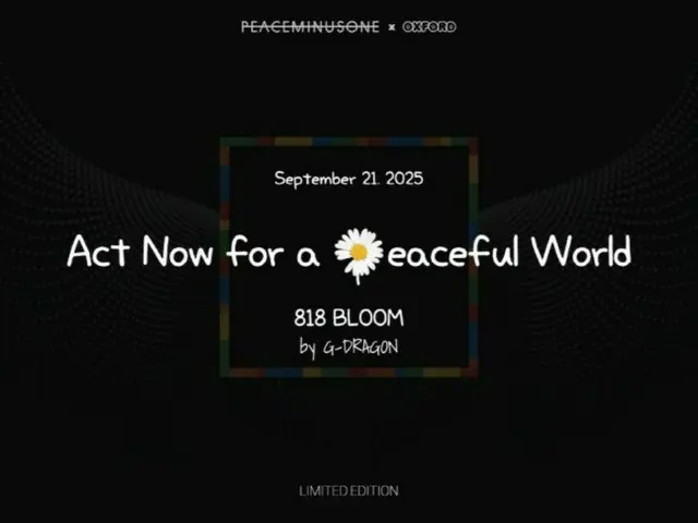 G-DRAGON(BIGBANG), 옥스포드 블록 블록과 콜라보… 한정판 블록 플라워 “818 BLOOM” 제작