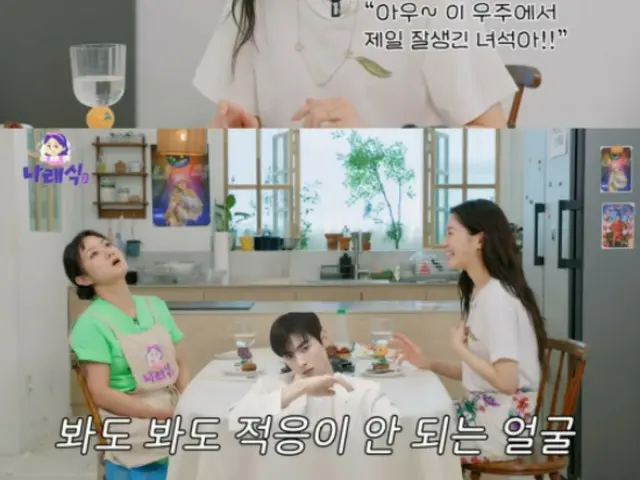 박규영, "Cha Eun Woo(ASTRO)는 우주에서 가장 잘생긴. 적응할 수 없다"