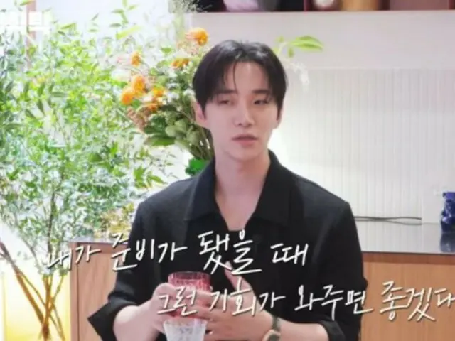 이준호, '2PM 동료들의 연기활동을 보면서 '내 차례'가 오기를 기다렸다'