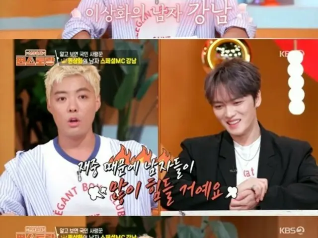 KangNam, "김J-JUN, 좋은 형이지만 아늑함"(편의점 레스토랑)