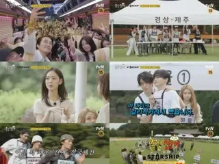 '출장15밤×STARSHIP 전국체육대회' 오늘(5일) 방송… 배우 송승훈&이동우 쿠에서 '몬스타엑스' & 'IVE'까지 총출동