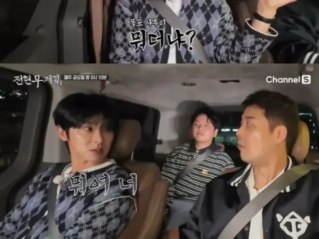 'TVXQ' 윤호(U-KNOW), '준현 무 계획 3'에 출연…