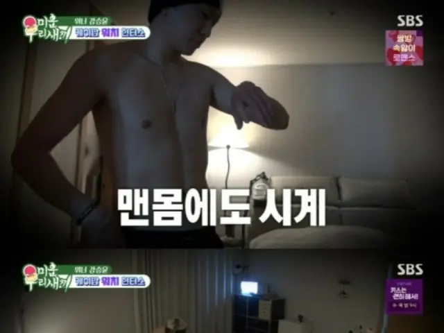 ‘위너’ 영(강승영), ‘아라포 아들의 성장 일기’에 합류… ‘시계’ 투성이의 일상 공개