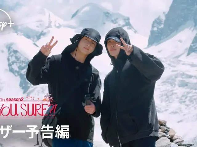 'BTS' JIMIN & JUNG KOOK, 'Are You Sure?! 시즌2' 티저 예고편 공개…“친우 케미” 다시(동영상 있음)