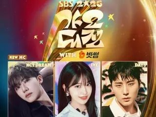 「DAY6」영 K&「IVE」An Yu Jin&「NCT DREAM」재민, 「SBS 가요대제전」의 MC에! …“꿈의 라인업” 완성