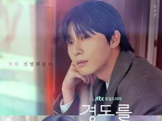 박서준&원지안, '경도를 기다리며' 메인 포스터 공개… 서로를 향한 미묘한 눈빛