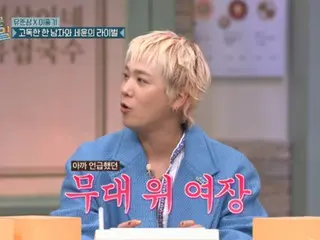 'FTISLAND' 이홍기, 데뷔 18년 만에 첫 '여장' 도전 '무서워서 힘들다. 매일 어떻게 하고 있는지 생각했다' = '놀라움의 토요일'