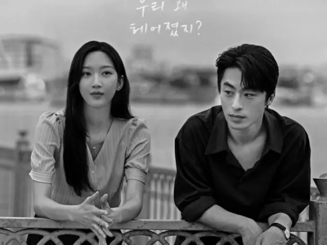 Koo Kyo Hwan&Mun KaYoung의 영화 '만약 우리', 12월 31일 공개…“그때, 왜 헤어졌을까?” 리얼한 공감 로맨스