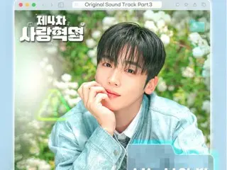 '웨이' 김요한, 웨이브드라마 '제4차 연애혁명'의 OST '너는 내 빛' 출시