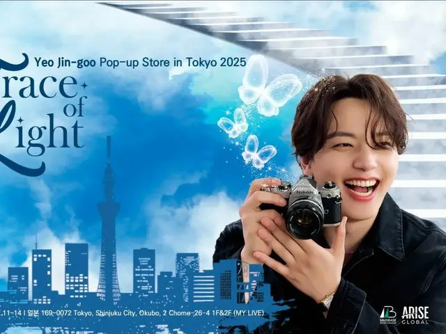 Yeo Jin Goo, 첫 도쿄 아트 콜라보레이션 팝업 스토어 'Trace of Light' 12월 11일부터 기간 한정 오픈