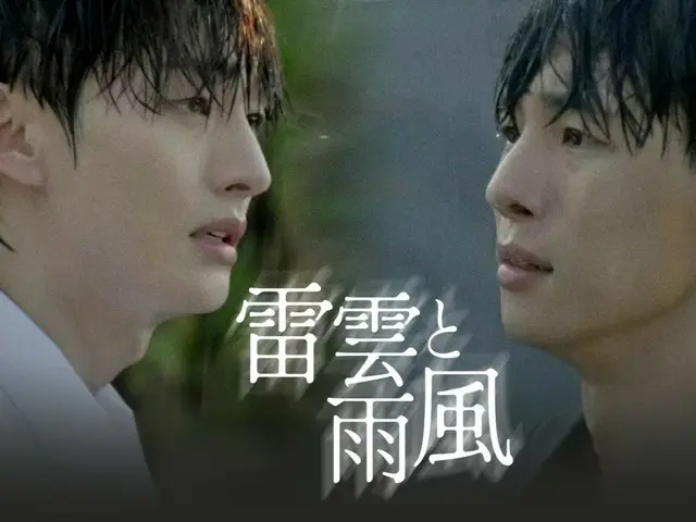 '워너원' 출신 유지성 주연 BL드라마 '뇌운과 비바람', 드디어 베일을 벗었다… 1, 2화 공개