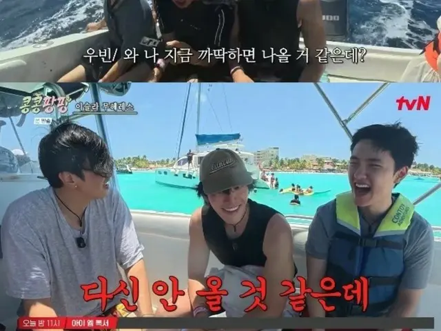 '콘콘빵빵'에서 'EXO' DO가 우정 팔찌에 이어 다른 아이템을 분실