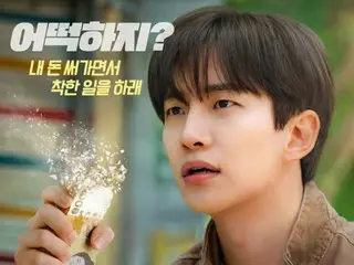 ‘2PM’ Junho, ‘태풍상사’가 끝나고 초능력자가 되어 돌아온다… ‘CASHERO ～히어로는 현금을 가진다’