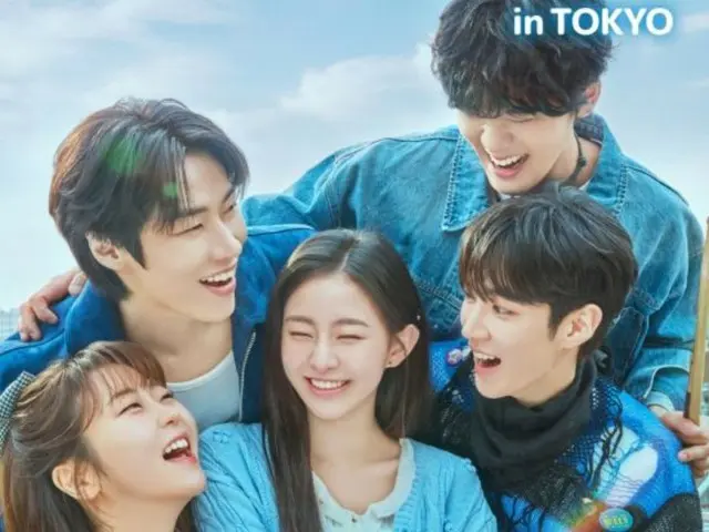 드라마 '사계의 봄', 일본에서 특별 이벤트를 개최…