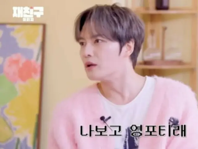 J-JUN, “내년 1월 만 40세… 나를 보고 Young Forty라면…”