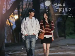 'wave to earth' 김다NIEL, '내일은 분명' OST 참가 애절하게 가슴을 치는 연애송을 예고