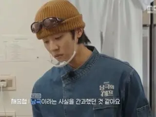 배우 최정협, 남국에서 김파준비 중 '단수' 위기(남극 요리사)