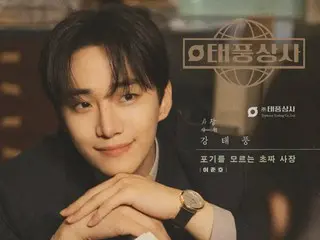 이준호, 김민하 주연 드라마 '태풍상사'의 팝업 스토어가 기간 한정으로 도쿄·후쿠오카·나고야·오사카의 4개 도시에서 개최 결정